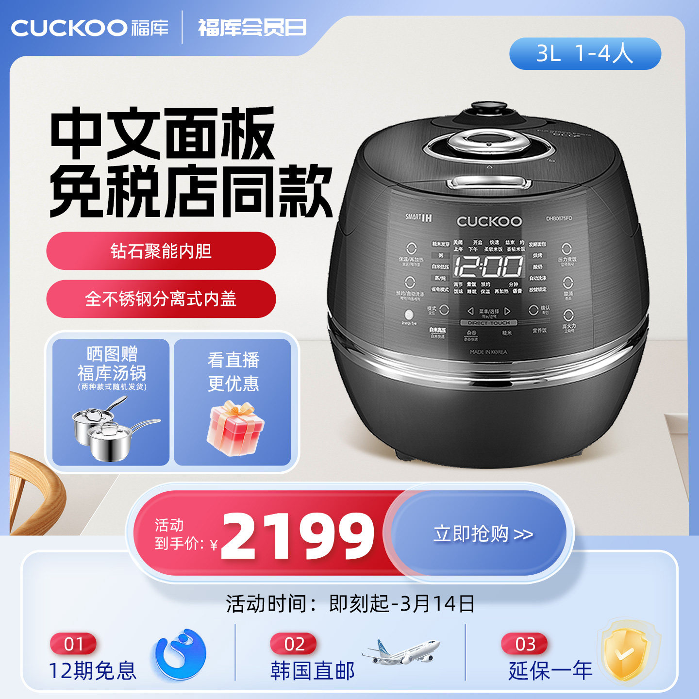 福库CUCKOO中文面板电饭煲韩国原装进口家用电饭锅3L4人0675FD