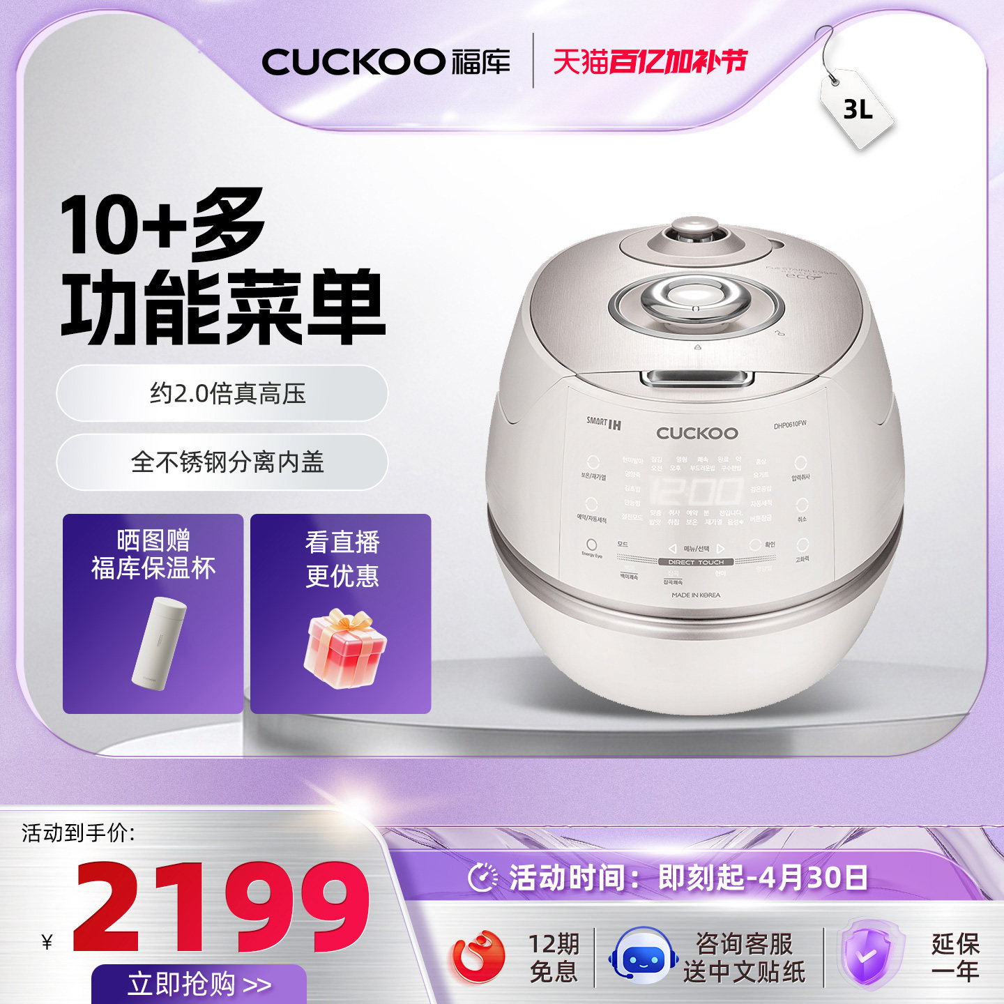 福库cuckoo韩国原装进口ih加热智能家用多功能新款3L电饭煲0610FW