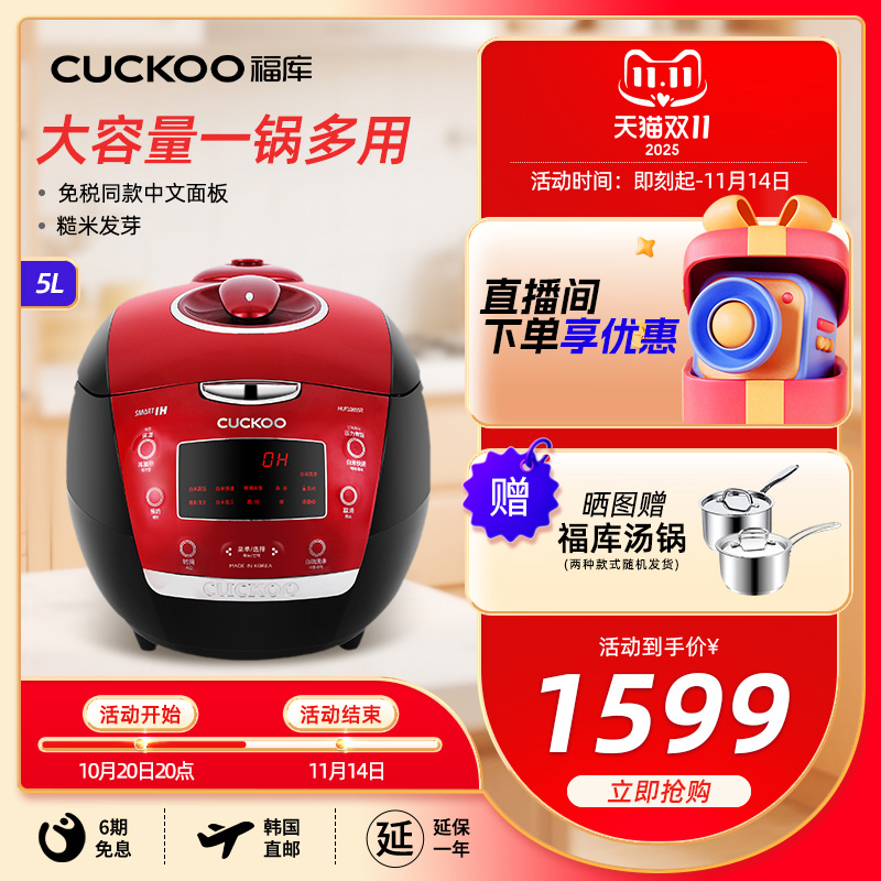 福库韩国原装进口电饭煲智能家用多功能电饭锅大容量10人1085SR