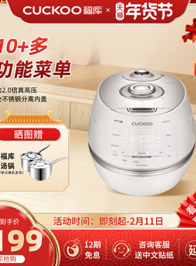 福库cuckoo韩国原装进口ih加热智能家用多功能新款3L电饭煲0610FW