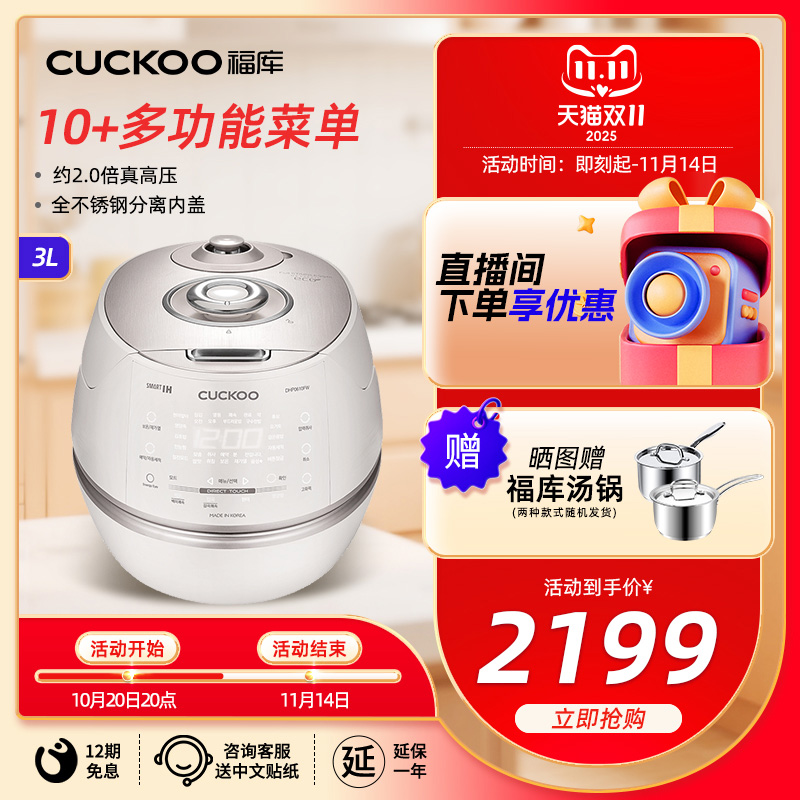 福库CUCKOO韩国直邮IH电饭煲3升