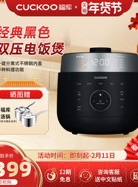 CUCKOO福库韩国海外原装电饭煲IH智能双压电饭锅家用5L10人1010FB