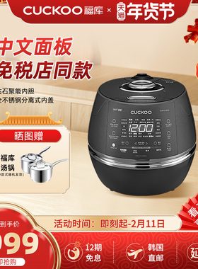 福库CUCKOO中文面板电饭煲韩国原装进口家用电饭锅3L4人0675FD