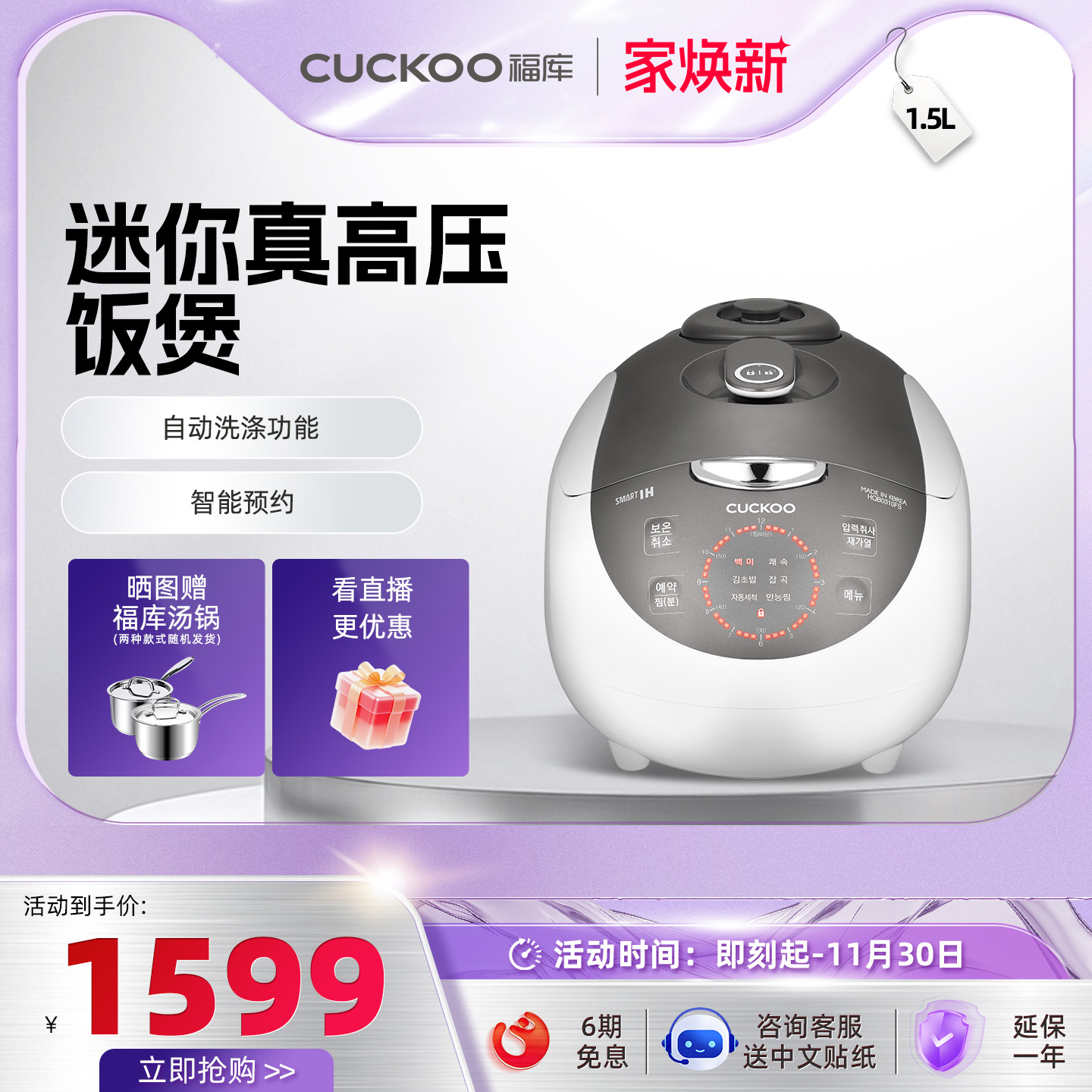 CUCKOO福库迷你电饭煲韩国原装进口婴儿情侣小型电饭锅2人0310FS