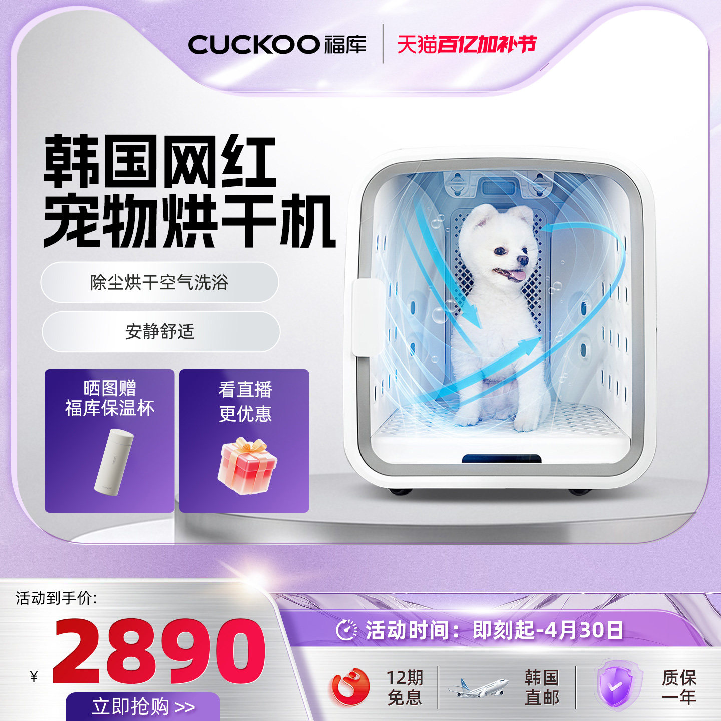 韩国福库网红宠物吹毛烘干机全自动宠物洗澡犬猫吹干机猫咪烘干箱