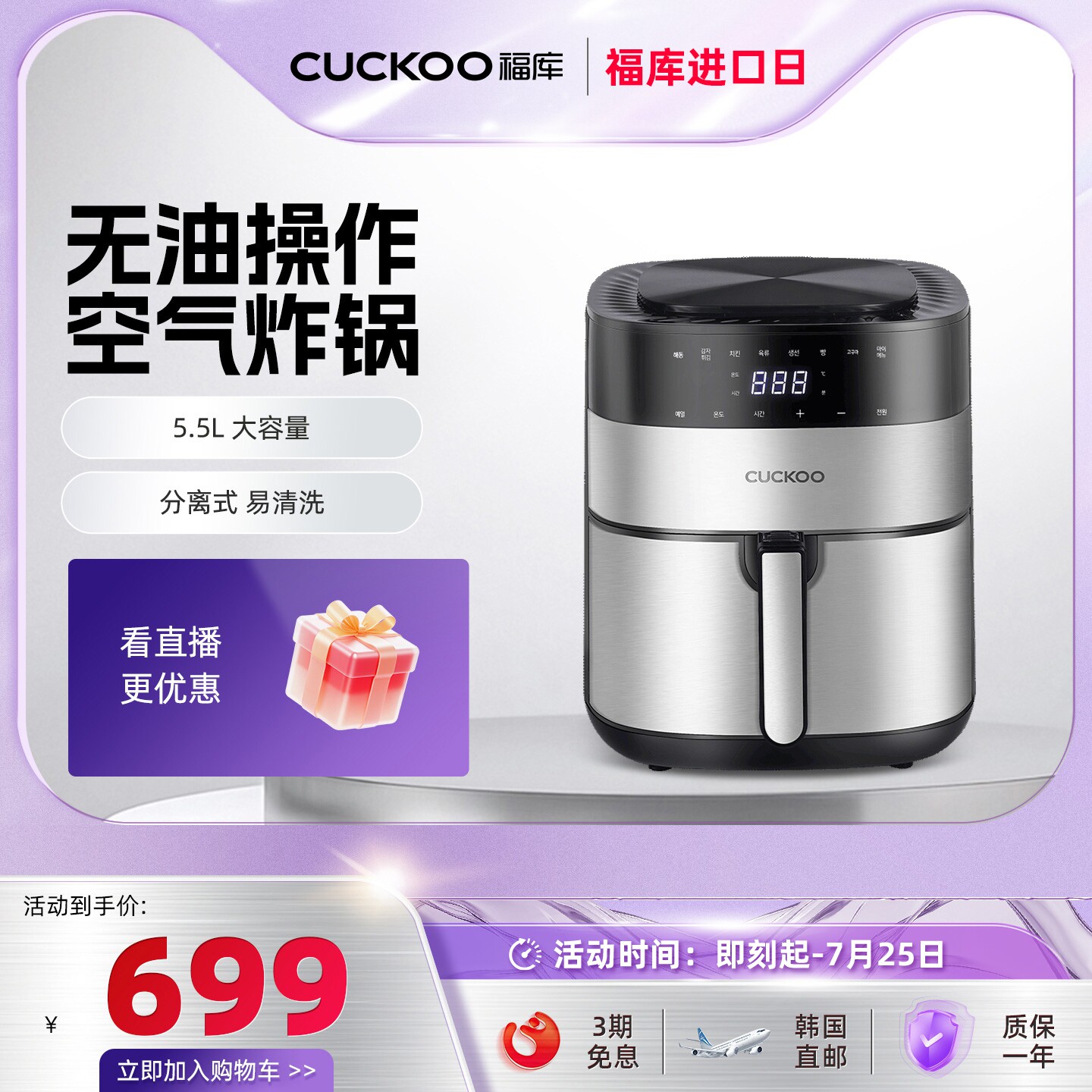 CUCKOO福库韩国进口空气炸锅家用新款大容量多功能智能无油电炸锅