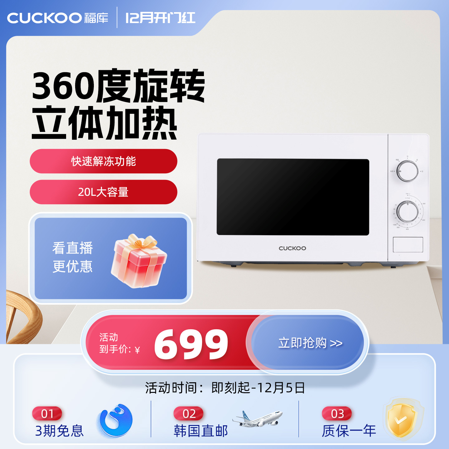 福库侧开微波炉多功能家用大容量