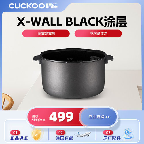 韩国福库高压电饭煲锅内胆5L原厂配件P1010D