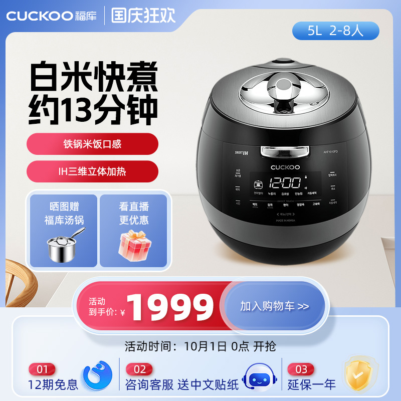 韩国电饭锅福库多功能大容量