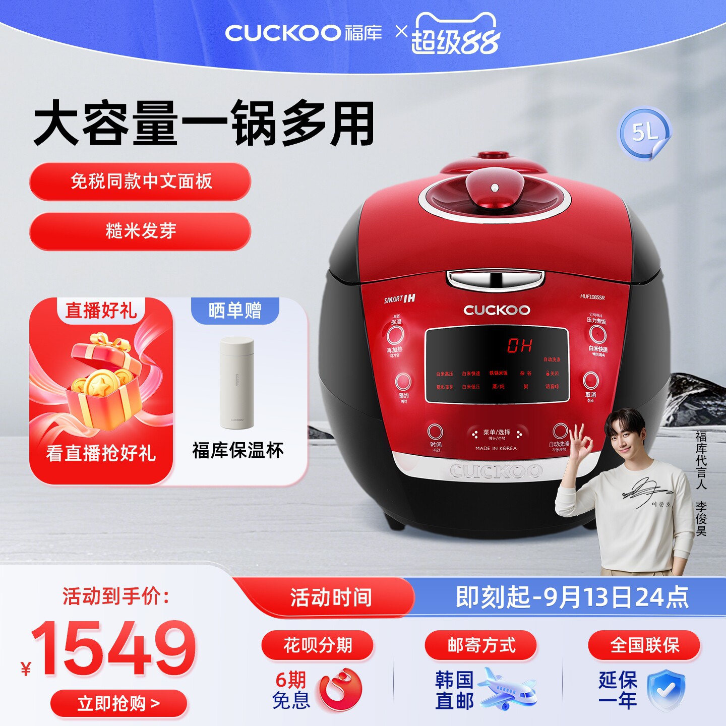 福库韩国原装进口电饭煲智能家用多功能电饭锅大容量10人1085SR