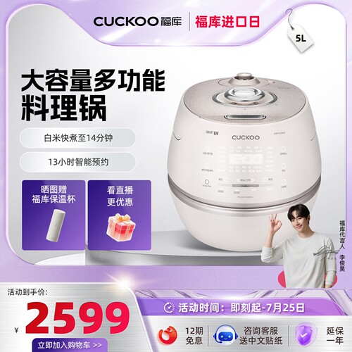 福库IH加热多功能家用电饭煲5L