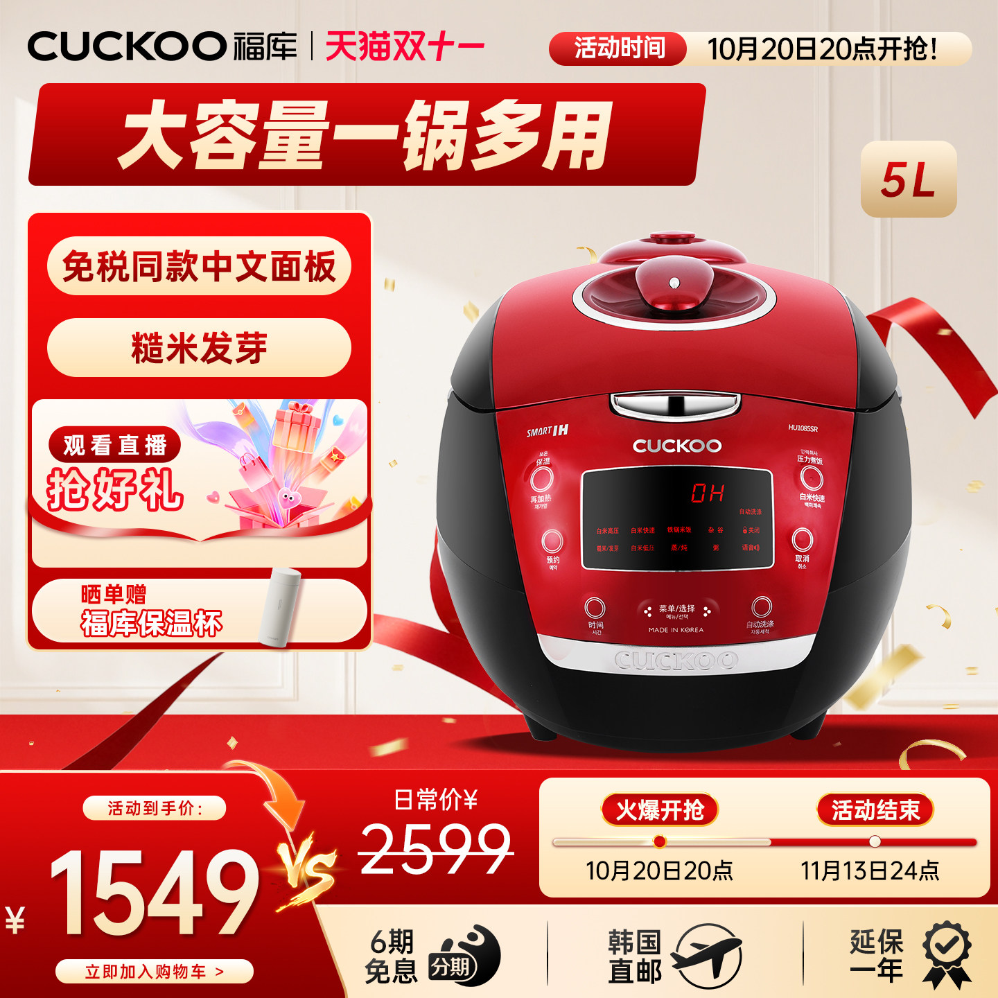 福库韩国原装进口电饭煲智能家用多功能电饭锅大容量10人1085SR