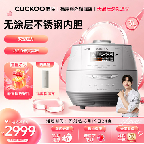 CUCKOO多功能电饭煲ih加热无涂层