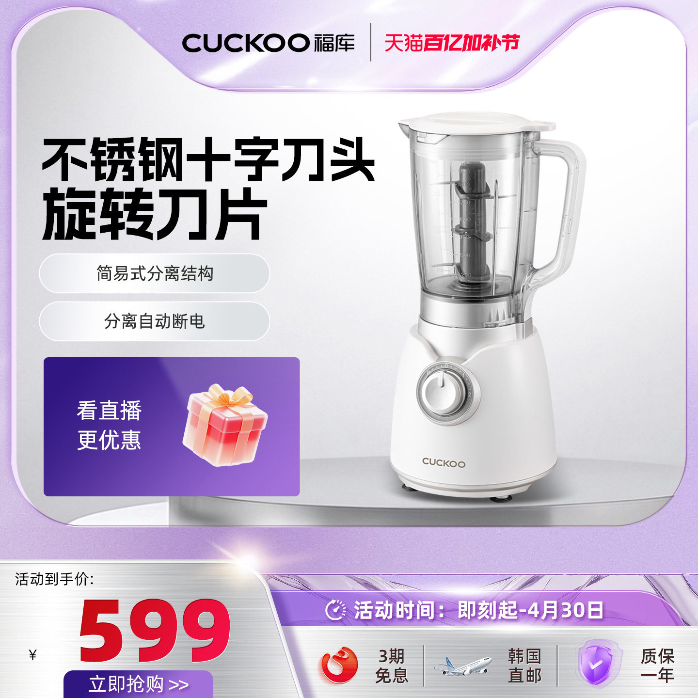 福库cuckoo韩国原装进口新款家用多功能搅拌机碎冰机破壁机