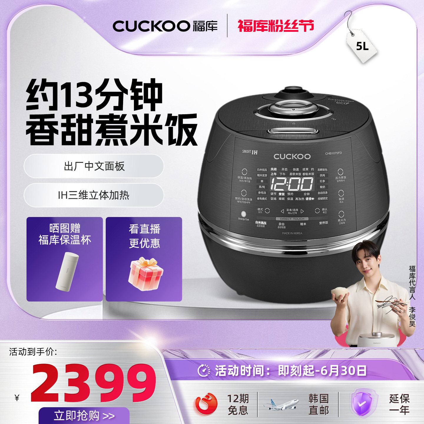 CUCKOO福库韩国进口电饭煲分离内盖多功能家用电饭锅5L10人1075FD - 实物图