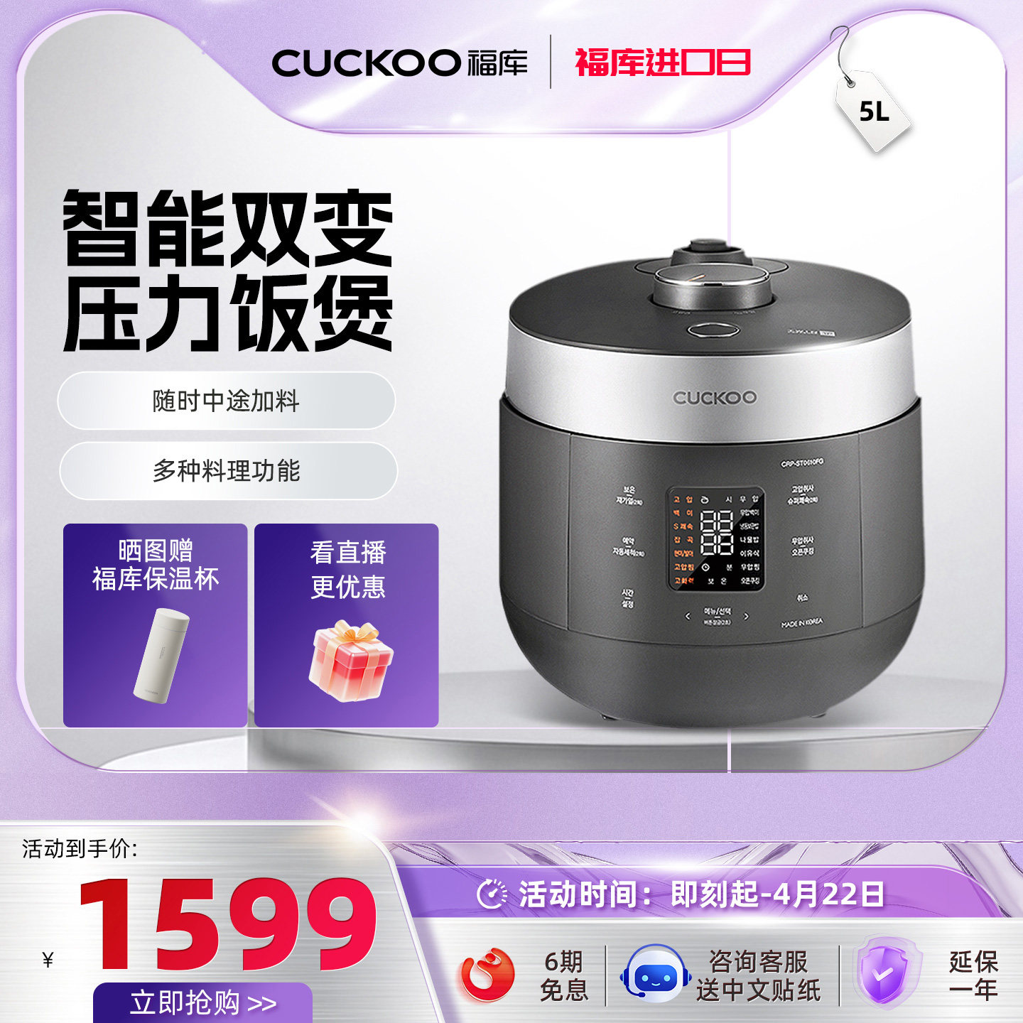 福库CUCKOO韩国原装进口电饭煲智能双压语音提示电饭锅10人1010FG