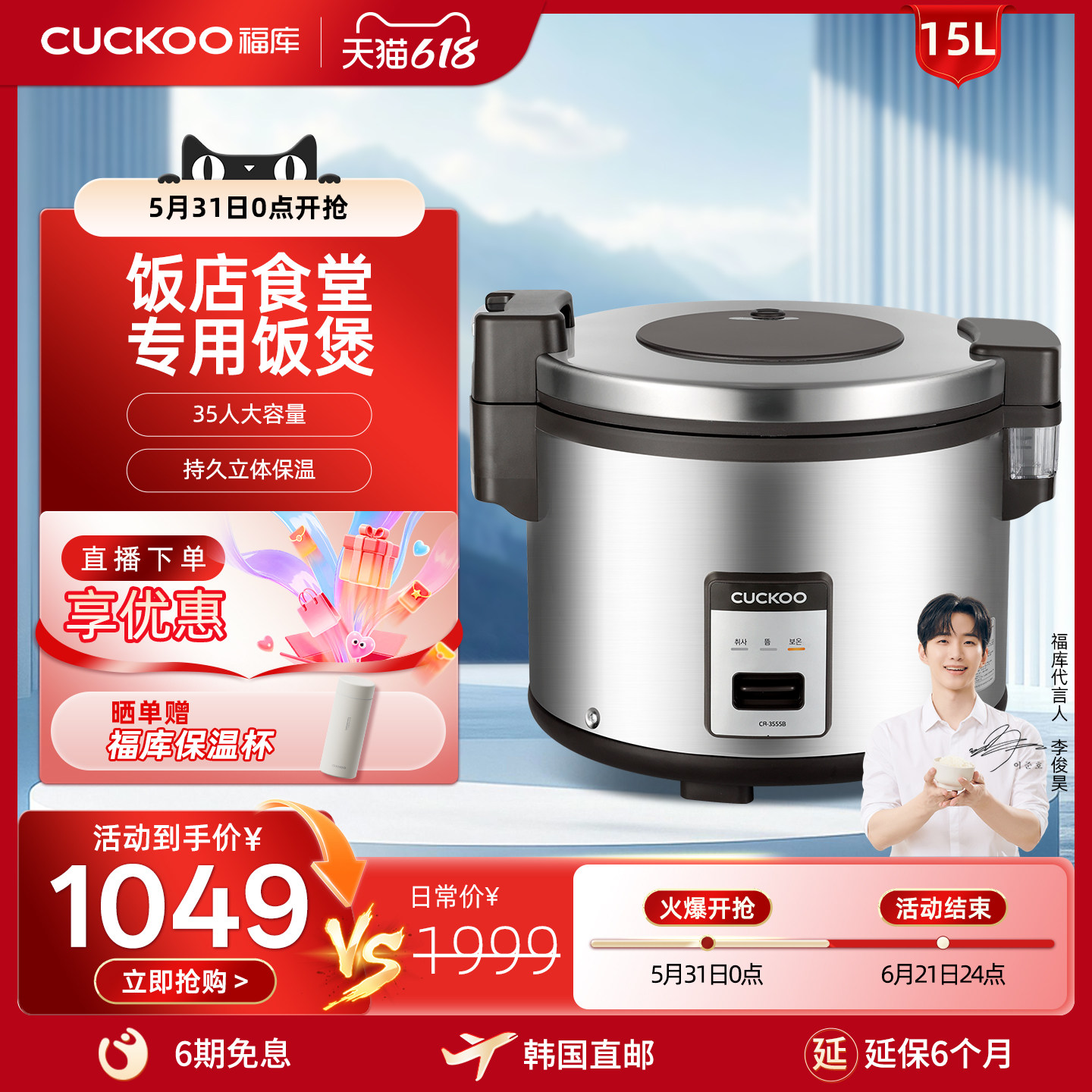 韩国CUCKOO福库原装进口电饭煲商用电饭锅大容量15L35人3555B