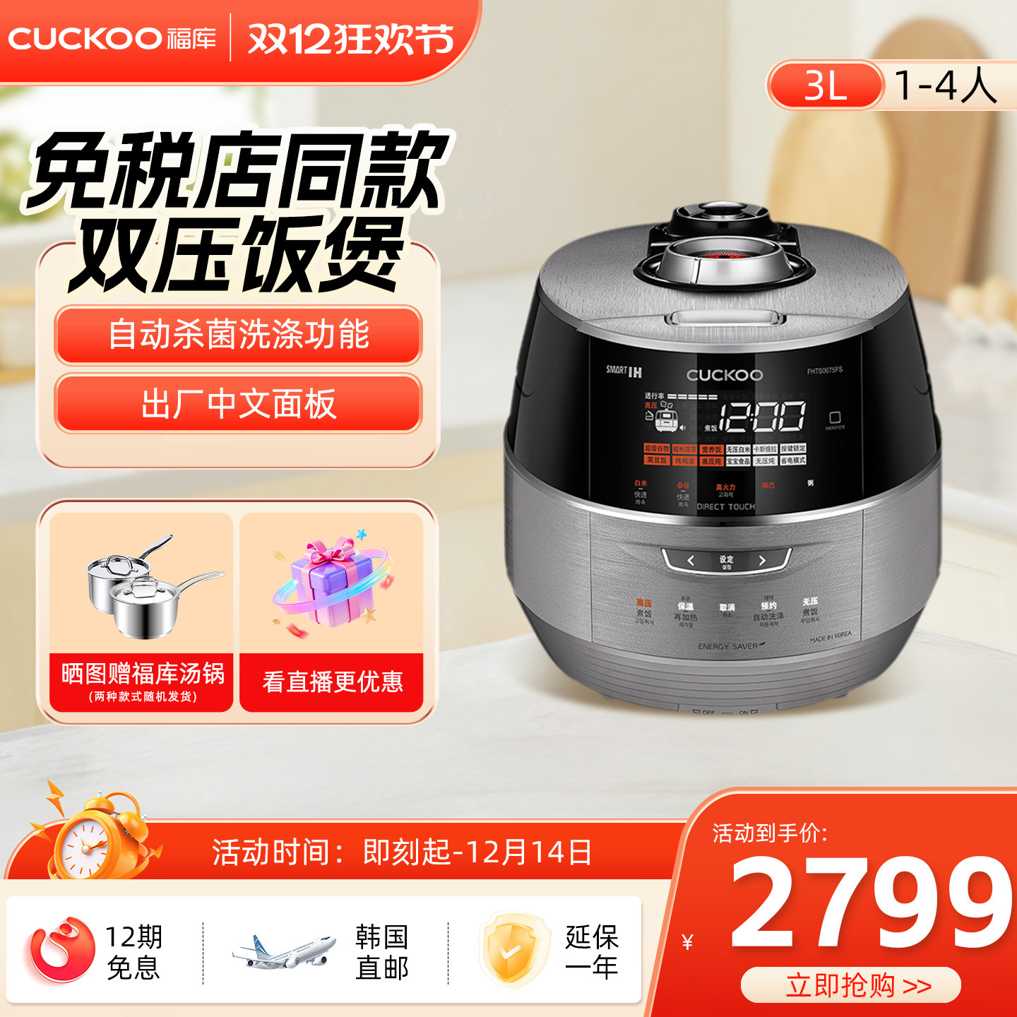 福库cuckoo韩国进口电饭煲3L