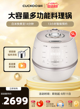 4G生活 001福库cuckoo韩国原装进口ih加热智能家用多功能新款5L电