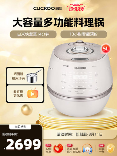 福库cuckoo韩国原装进口ih加热智能家用多功能新款5L电饭煲1010FW