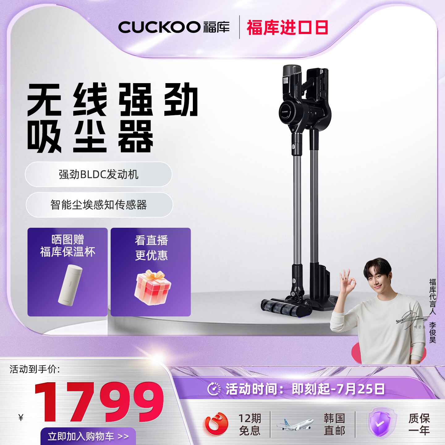 韩国福库原装进口手持无线吸尘器家用LED显示屏大吸力5档A1420UG
