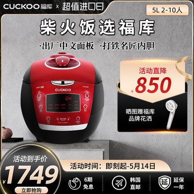 CUCKOO福库IH加热智能预约电饭煲