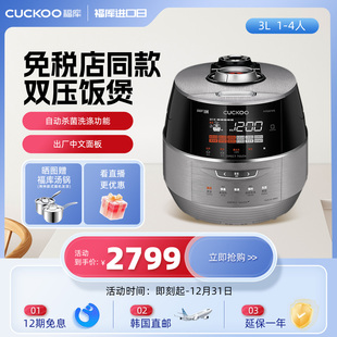 福库CUCKOO韩国进口电饭煲智能双压中文面板电饭锅家用4人0675FS