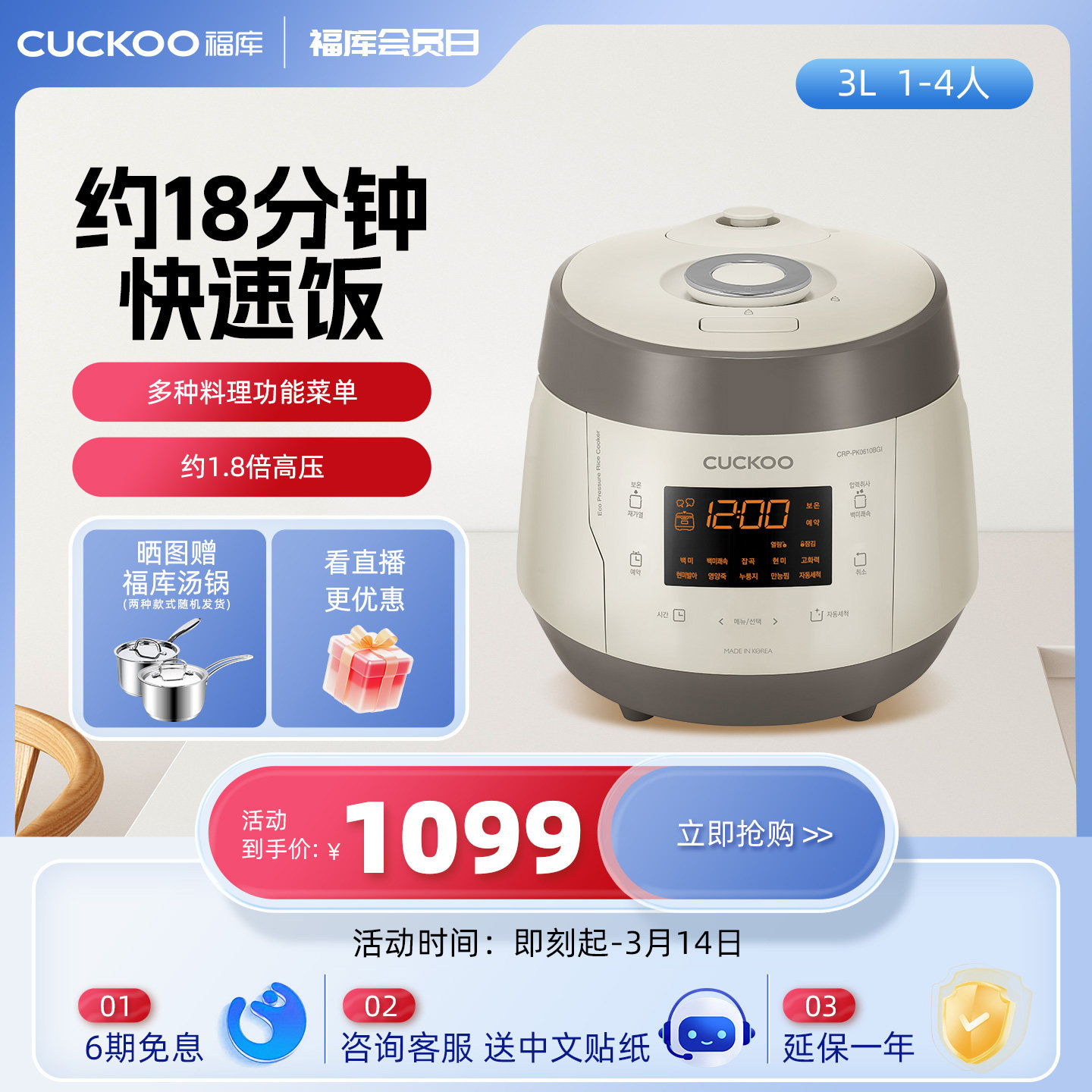 福库CUCKOO韩国原装进口智能预约电饭煲海外直邮家用电饭锅PK0610