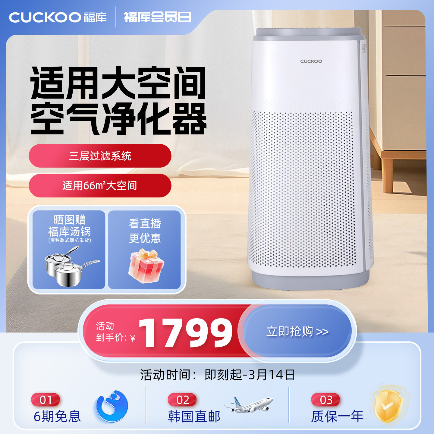 韩国福库原装进口新款空气净化器家用除甲醛过滤除尘空气净化器