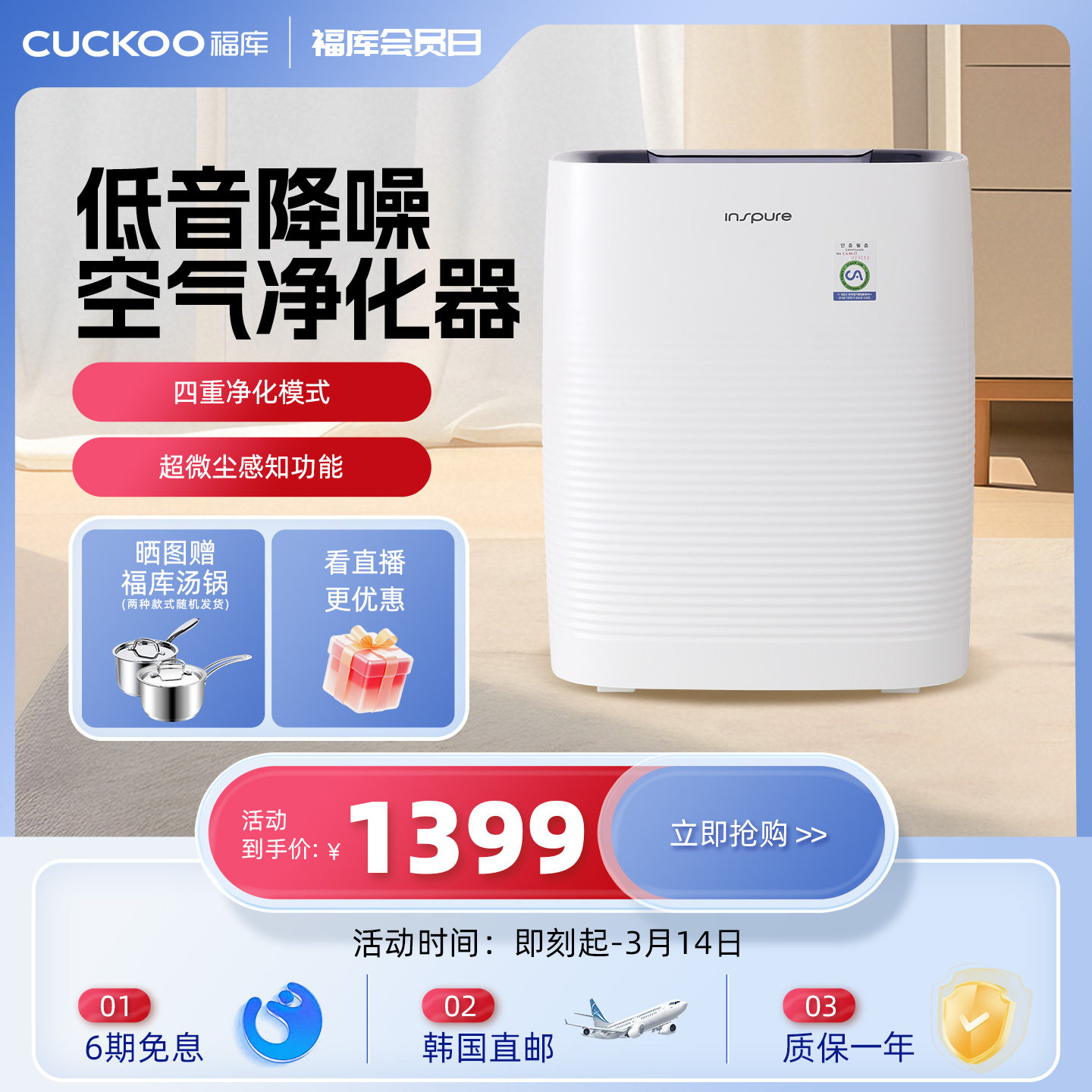 福库韩国原装进口新型智能空气净化器除甲醛家用去味空气净化器