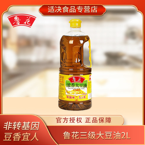 鲁花浓香大豆油2L食用油小桶装大豆油家用炒菜桶装油