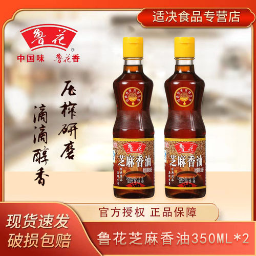 鲁花芝麻香油350ml瓶装