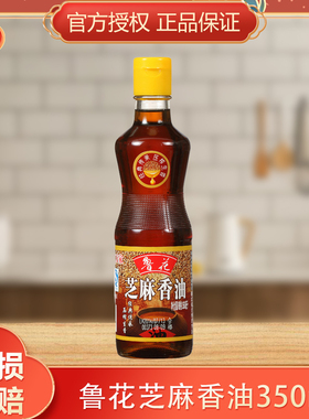 鲁花芝麻香油350ml小瓶装火锅调味油凉拌菜食用油调味品