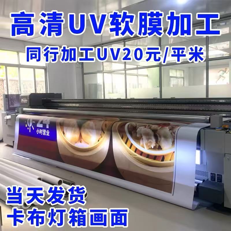 卡布软膜uv打印高清灯箱布图片