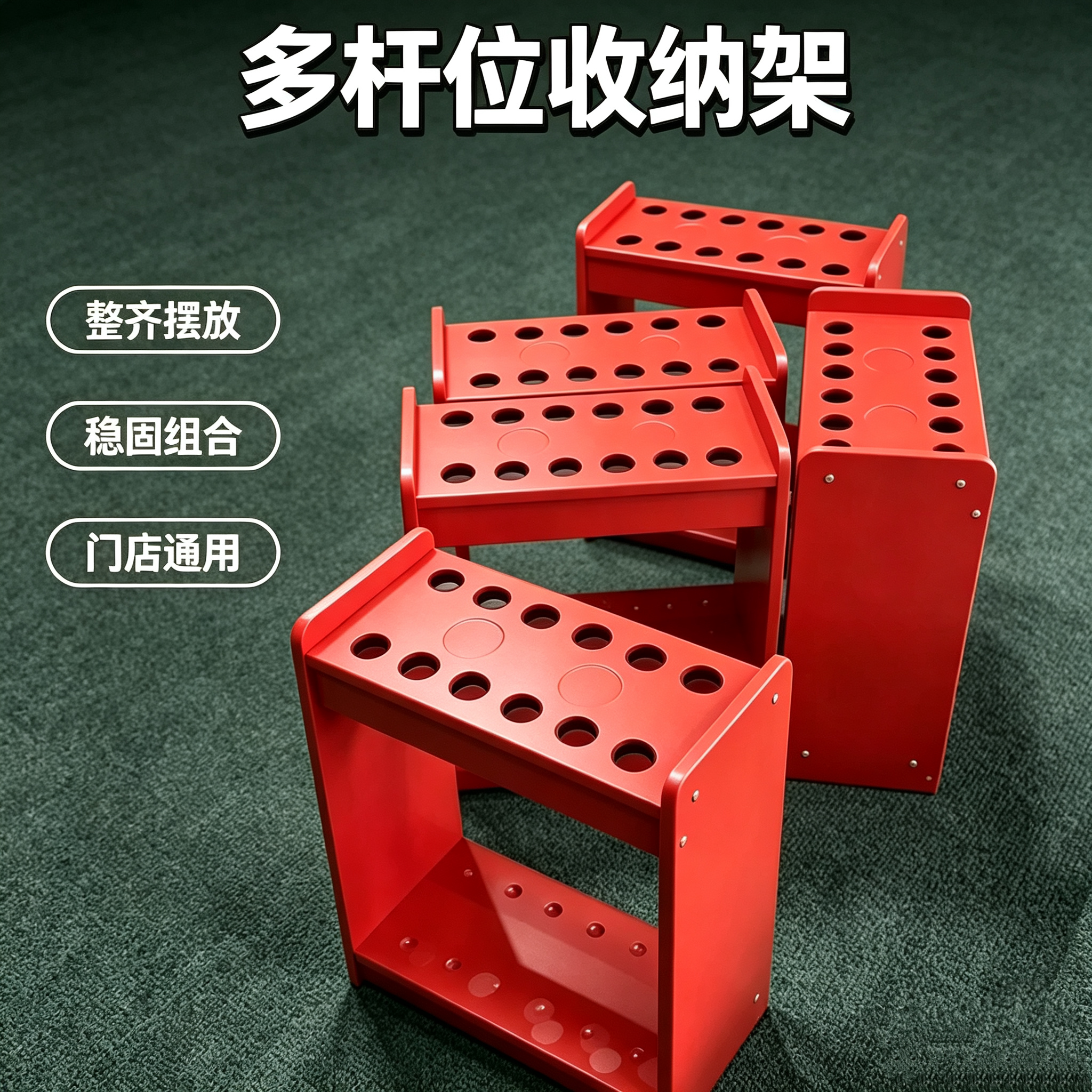台球杆落地架桌球放置杆架