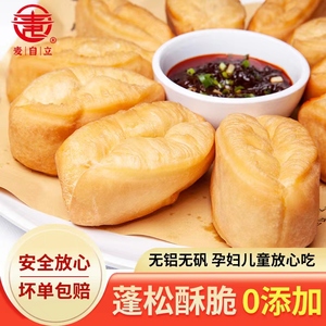 麦自立小胖子油条酥脆半成品早餐家用无铅肯德基冷冻生胚懒人食品