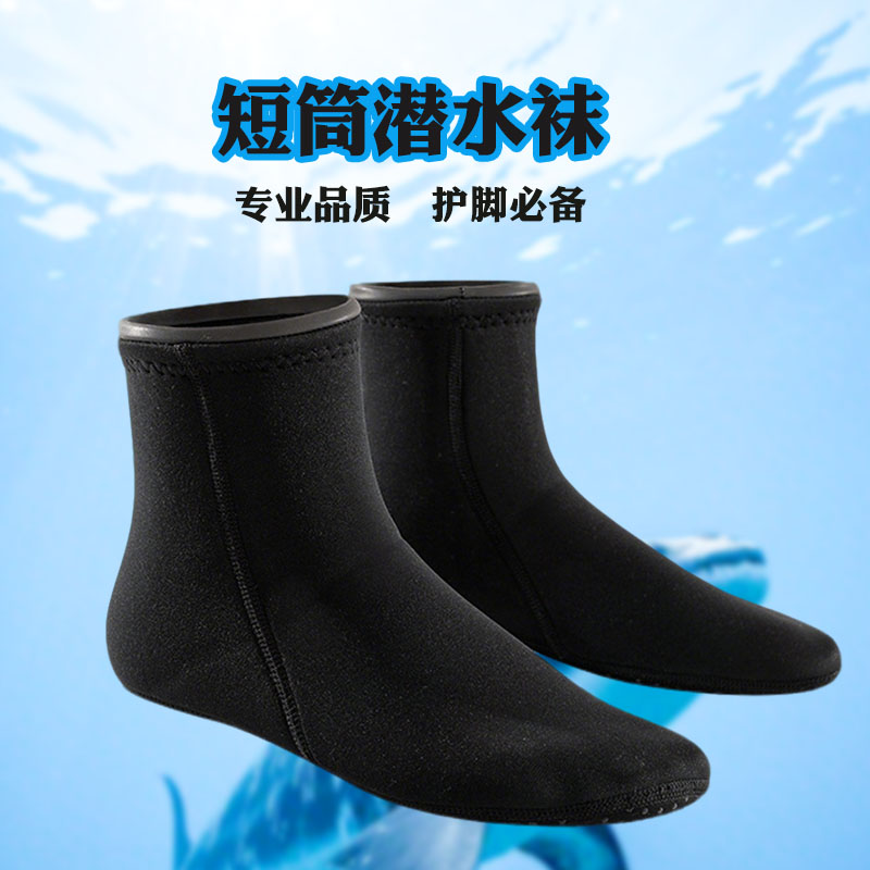 2MM短筒潜水袜冲浪袜男女同款