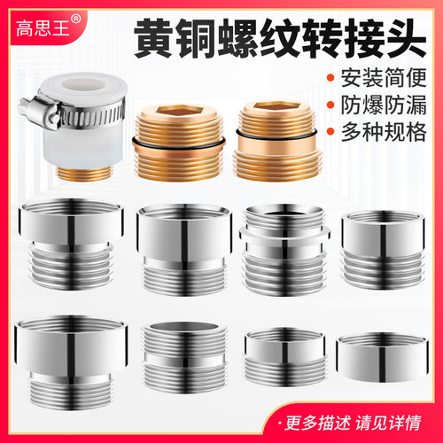 全铜接头起泡净水器细牙