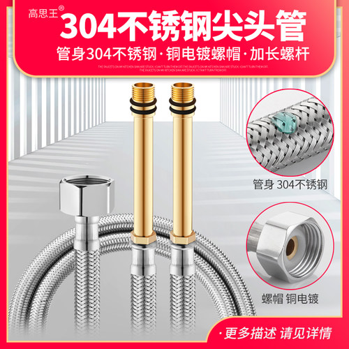 水龙头软管冷热不锈钢编织加长