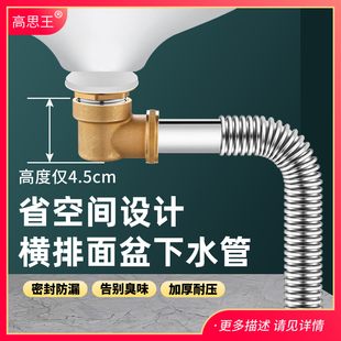 全铜洗手盆下水器面盆下水管道侧排不锈钢墙排节省空间洗脸盆配件