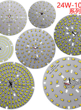 24w30W36w50w70w100W大功率超亮led7030贴片灯珠灯芯灯板灯盘灯泡