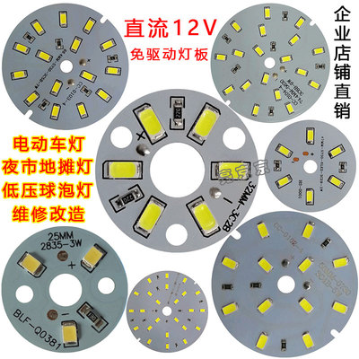 led12v油烟机太阳能直流灯板
