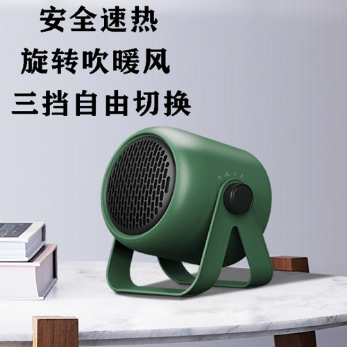 节能速热小型节能取暖器省电取暖