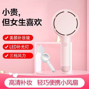 手持风扇led带灯可充电款 星司南便携手持化妆镜 迷你手持随身镜子