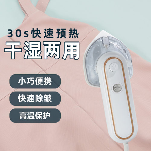 星司南熨烫机小型家用便携式
