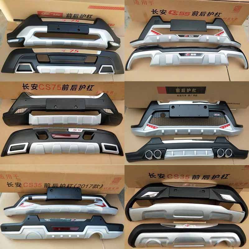 长安CS35前护杠 CS75 CS35PLUS前后保险杠改装护杠防撞杠12-18款