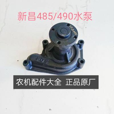 新昌485/490B水泵 新柴发动机水泵总成 冷却水泵叉车水泵