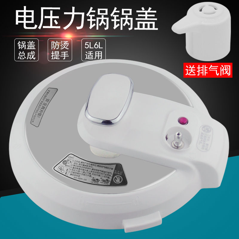 美电压力锅锅盖总成MY-CS5030/CS5022/12CS505A煲盖盖子组成上