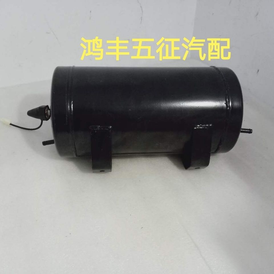 五征农用三轮车储气桶 刹车罐 储气罐 长38厘米 直径20厘米