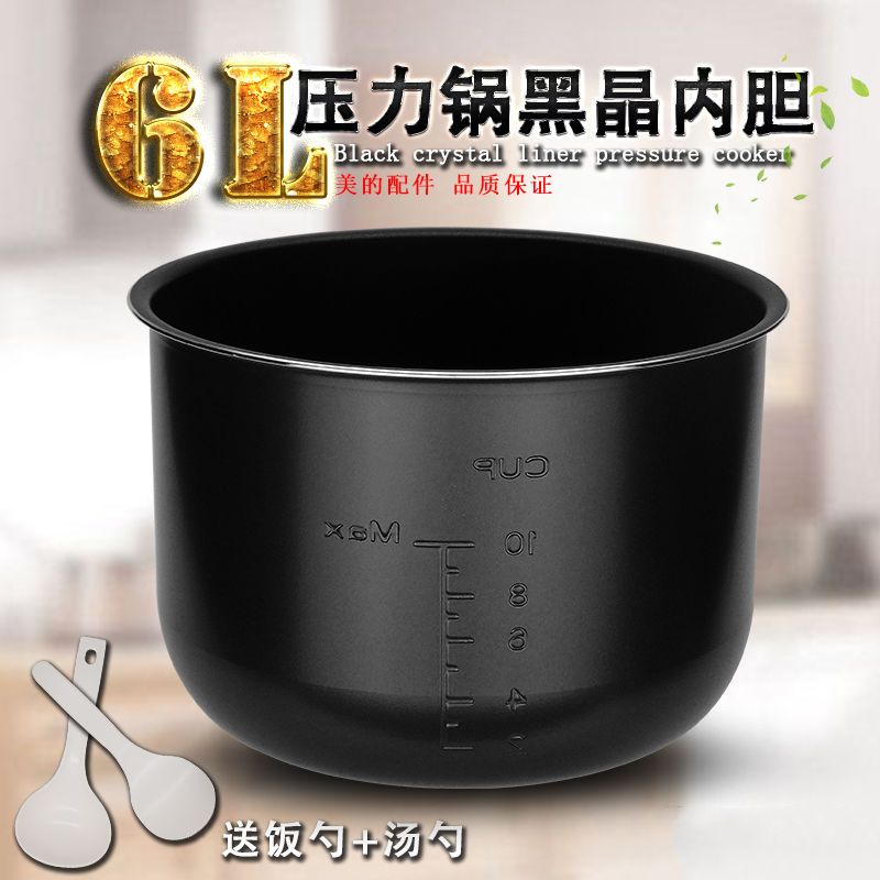 美电压力锅6L/升内胆PCJ601B/PCJ605/PCS601C/PCS602黑晶不粘锅